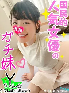 FC2-PPV 1134995 [Swastika Premier] I Was Able To Take A Sex Gonzo With A Nationally Popular Actress Gachi Sister, So I’m Ready To Delete It Ww