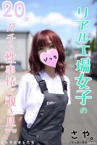 FC2-PPV 1136051 [Small Factory Girl] I Was Invited To A Drinking Party And Went To The Company, And I Met A New Employee Who Was A Bitch And Immediately Fucked It Ww