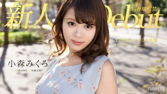 082319-991 Debut Vol.50 ~Gap Moe Is A Happy Bitch! ~ Mikuro Komori