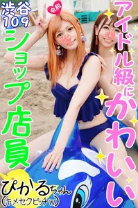 FC2-PPV 1160355 [Lodging Orgy/Single Special 2] Pikaru-chan, The Idol Clerk With Super Angry Waves, Begged Me For Sex Until Morning When I Used Her Medicine, I Cummed Out And Rolled Out [Abdominal Muscle Convulsions Demon Warped Acme Ahegao Face Consecuti