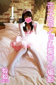 FC2-PPV 1186930 [People In The Know, Former Child Idol And Raw Squirrel & Raw Blowjob! Adult Love Scene!!] Nene [Part 1] There Is A Scene Where The Front Of The Pussy Is Stretched And There Is No Extreme Limit! [Main Story Appearance] [Luxury Bonus Includ