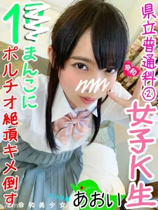 FC2-PPV 1187026 [Ikisugi! ] Prefectural General Course ② 150cm Lori ♀-chan Just Stabbed A Cock In A Tight Pussy And Arbitrarily Convulsed Portio Climax Acme Peeled White Eyes. Ww [amateur Outflow]