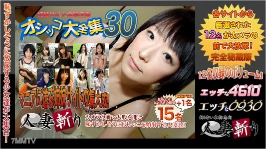 c0930-ki200201 Pee Feature 20 Years Old