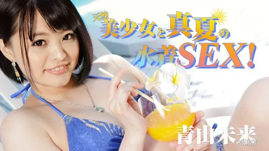 HEYZO-1217 Midsummer Swimsuit SEX With A Natural Beautiful Girl!