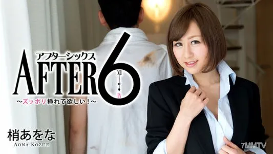 HEYZO-1347 After 6 ~ I Want You To Insert Zuppori! ~