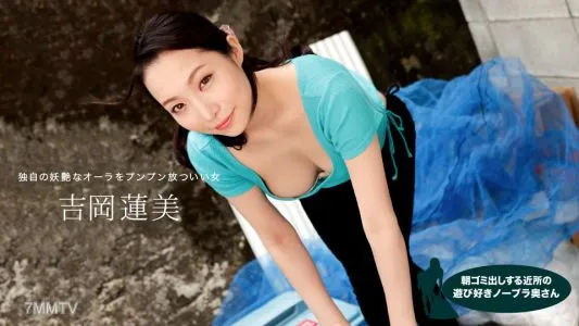 042620_001 Playful No Bra Wife From The Neighborhood Who Takes Out Garbage In The Morning Hasumi Yoshioka