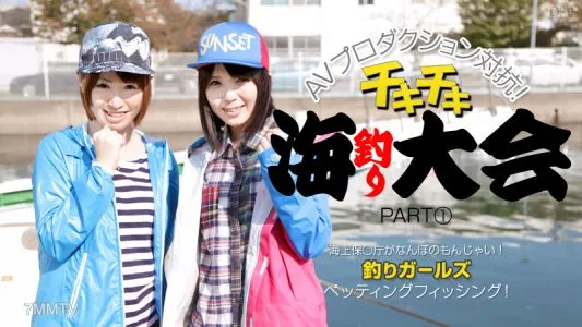 012414-529 AV Production Competition Cheeky Sea Fishing Tournament PART1 Nonoka Kaede Sena Sakura