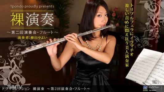 110310_960 Naked Performance ~ 2nd Concert, Flute ~