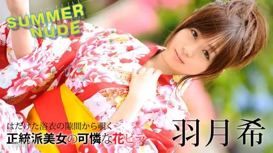 080620-002 Summer Nude ~Yukata Beauty Gets Wet~ Nozomi Hazuki