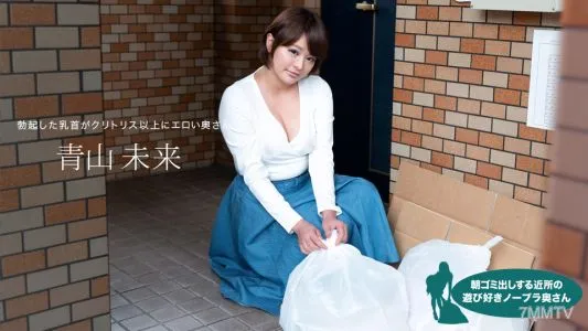 081020_001 Playful No Bra Wife In The Neighborhood Who Takes Out Garbage In The Morning Mirai Aoyama