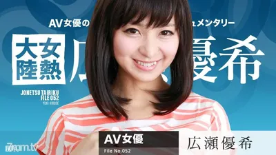 082616-241 Woman Heat Continent File.052 Yuki Hirose
