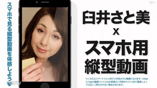 120916-005 Vertical Video 005 ~I’ll Show You An Adult Pussy~ Satomi Usui