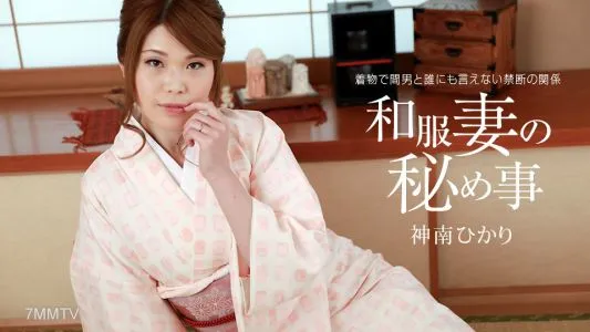 011421_001 Kimono Wife’s Secret