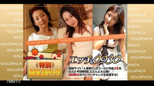 h0930-ki210313 Married Woman Work Gold Pack 20 Years Old