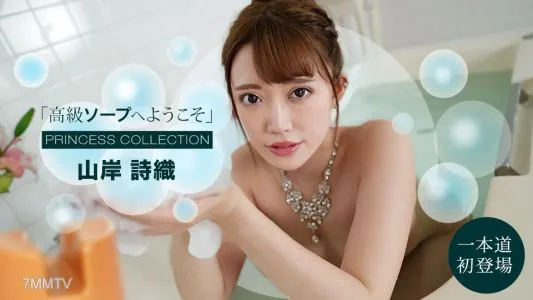 091121_001 Welcome To Luxury Soap Shiori Yamagishi