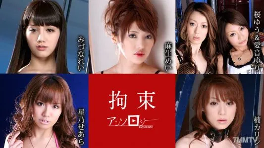 111021-001 Restraint Anthology Rei Mizuna Mei Aso Yuu Sakura Yuri Aine Seara Hoshino Mina Yoshihara