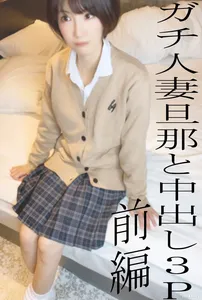 FC2-PPV 2497098 *Review Benefits Without ALL Moza *Real Married Woman KUREHA’s Sleeping Creampie 3P First Part ♡ Husband Cums To A Married Woman Who Is Usually Cool But Shy In A Gal Uniform Costume Limited To 50 Pieces 1480pt FC2-PPV-2497098