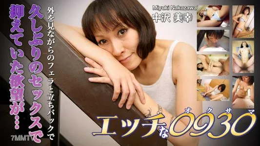 h0930-ki220705 Miyuki Nakazawa 35 Years Old