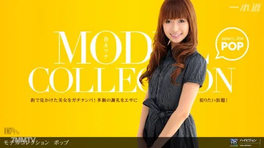 060311_107 Model Collection Select…104 Pop