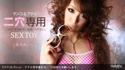 072111_139 Love Toy For Anal! Please Do Two Holes At The Same Time.