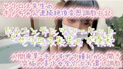 FC2-PPV 3157851 Latest Work In 2023 [Brain Collapse Paranoia] Ultimate Texture X Sex That Thoroughly Destroys 3 Holes [Beware Of The Sample Video] If You Have A Weak Heart Or Don’t Like Loud Screams, Don’t Watch It! Secross Teacher Kime-chan Continuous Cl