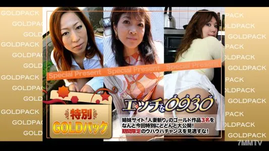 h0930-ki230506 Married Woman Work Gold Pack 20 Years Old