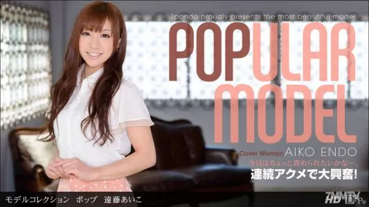 110912_468 Model Collection Pop Aiko Endo