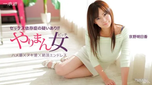 041115_060 The Best Actress Asuka Kyono Who Can Have Three Barrages With Ease