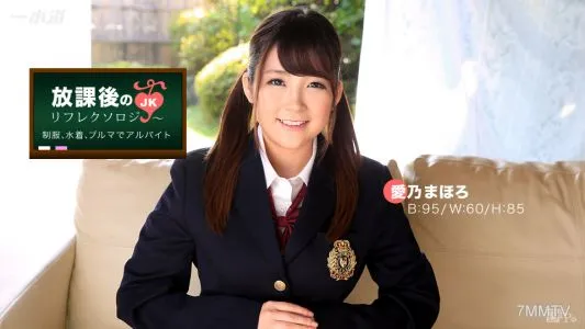 012117_469 After School Reflexology Mahoro Aino